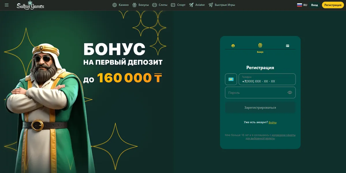 Султан Казино вход: как войти в личный кабинет