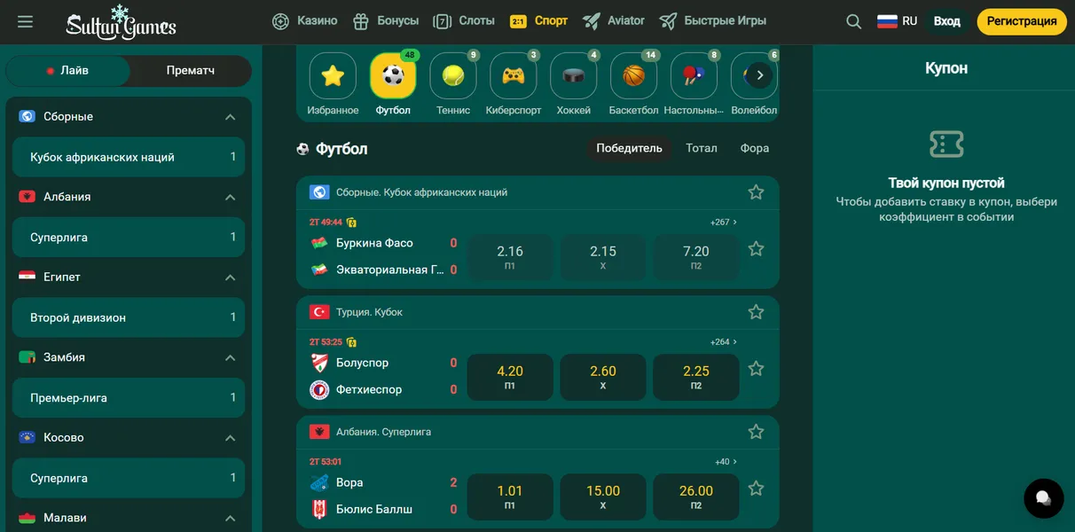 Спортивные дисциплины для ставок
